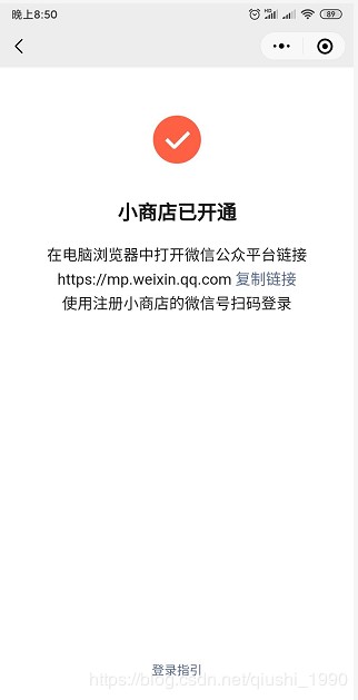 个人微信小店怎么开通,微信小程序开店的步骤,微信小店怎么开