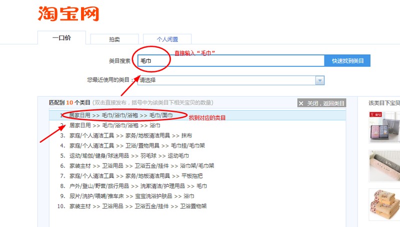 淘宝卖家怎么发布宝贝的步骤,发布宝贝具体操作步骤,淘宝卖家怎么发布宝贝