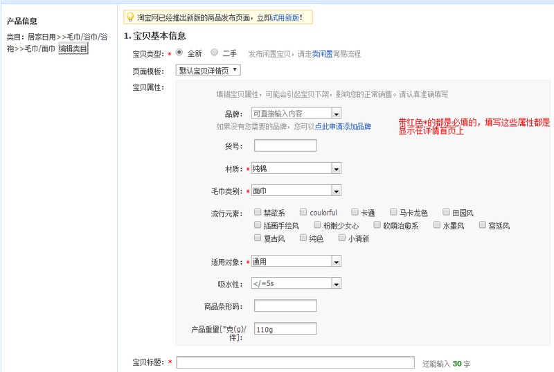 淘宝卖家怎么发布宝贝的步骤,发布宝贝具体操作步骤,淘宝卖家怎么发布宝贝