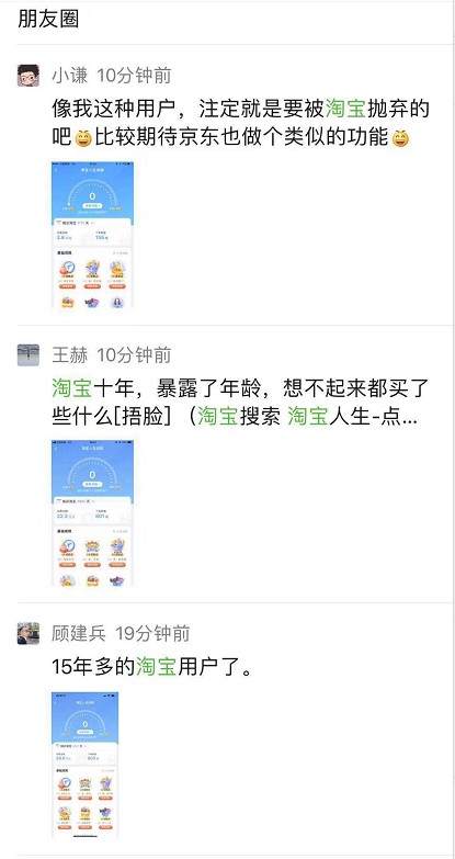 查看淘宝注册时间在哪,淘宝人生成就入口介绍,查看淘宝注册时间