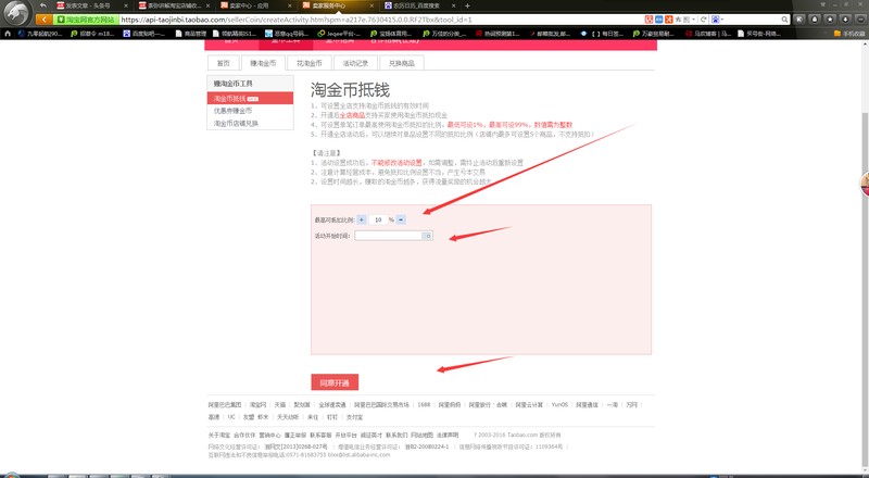 如何使用淘金币抵钱,手把手教你使用,如何使用淘金币