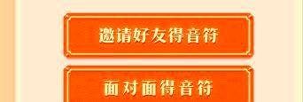 抖音怎么面对面集音符,抖音收集音符方法,集音符