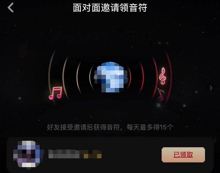 抖音怎么面对面集音符,抖音收集音符方法,集音符