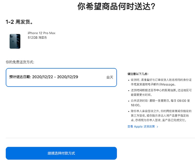 苹果官网怎么分期付款买手机,苹果官网分期购具体步骤,苹果官网怎么分期付款