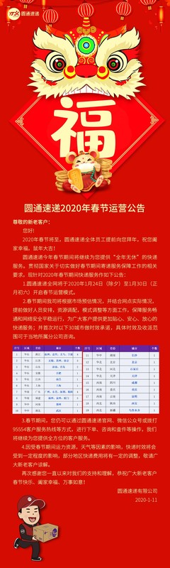 百世快递什么时候上班时间,快递公司恢复运营时间公告,百世快递什么时候上班