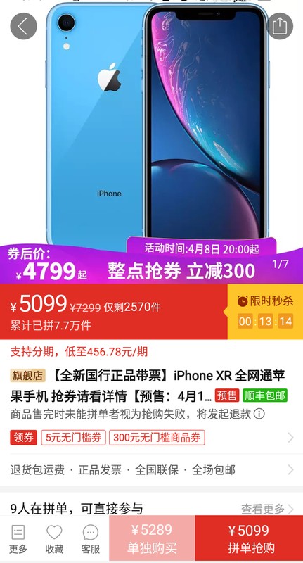 拼多多的手机能买吗,拼多多iphone低价的原因,拼多多的手机能买吗