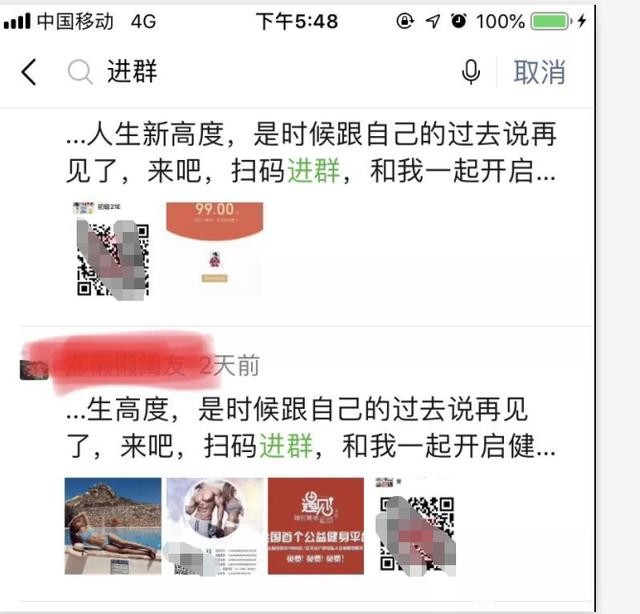 怎样加到很多宝妈微信群,微信精准引流技巧分享,怎样加到很多宝妈微信