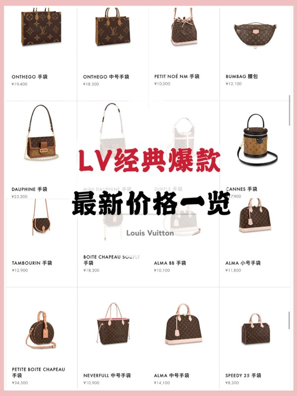 lv中国官网女包图片及价格查询,lv包包价格表图,lv中国官网女包