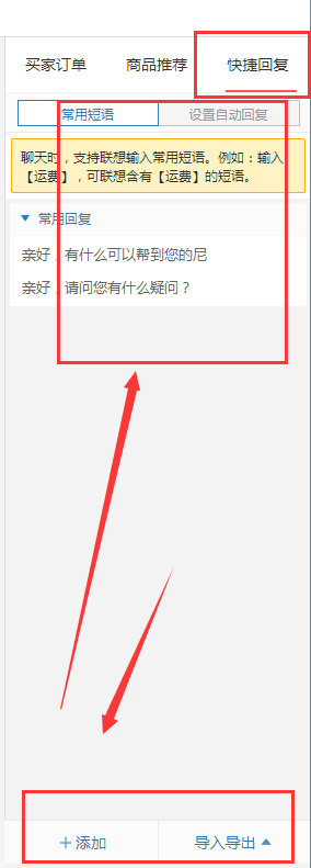 拼多多商家如何设置自动回复,拼多多快捷回复设置教程,如何设置自动回复