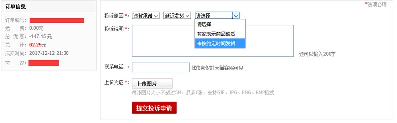 卖家不发货怎么投诉获得赔偿,手把手教你维权,卖家不发货怎么投诉