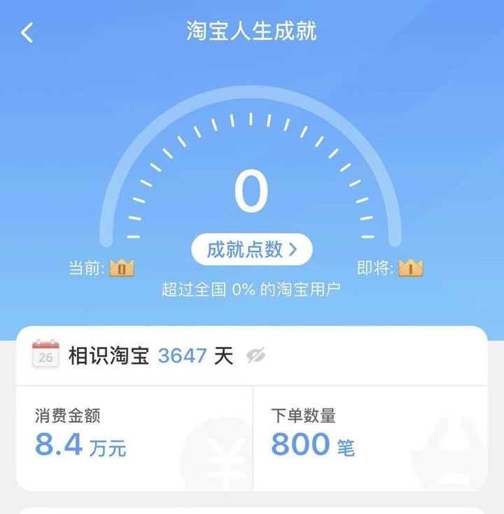 淘宝十年账单在哪里看,淘宝账单具体查询方法分享,淘宝十年账单