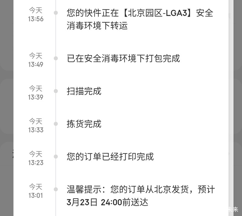 京东快递快吗一般几天,京东配送时效说明,京东快递快吗