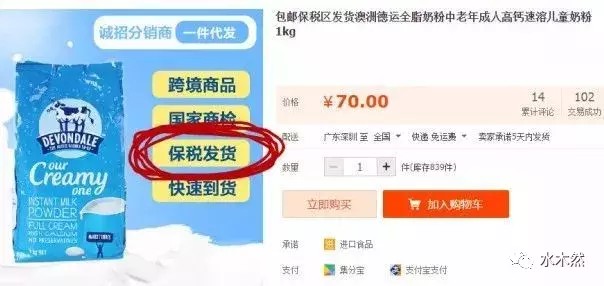 淘宝保税区发货是正品吗,全面评测其产品可信度,保税区发货是正品吗