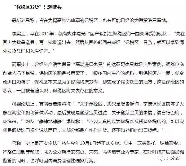 淘宝保税区发货是正品吗,全面评测其产品可信度,保税区发货是正品吗