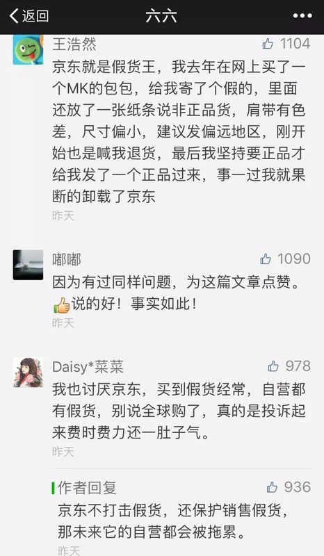 京东全球购是正品吗为什么那么便宜,揭秘其低价的真实原因,京东全球购是正品吗