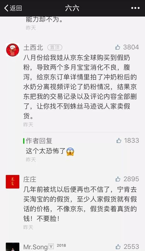 京东全球购是正品吗为什么那么便宜,揭秘其低价的真实原因,京东全球购是正品吗