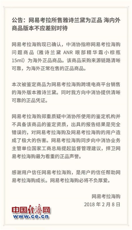 小红书网易考拉海购是正品吗,网易考拉平台可信度评测,网易考拉海购是正品吗