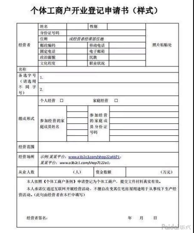 淘宝小镇电子营业执照申请,电子营业执照申办流程,电子营业执照申请