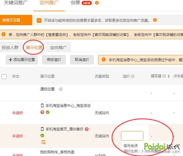 手淘首页流量怎么做,最有效的实操技巧分享,手淘首页