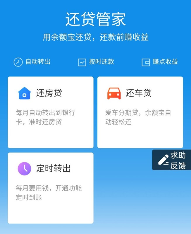 支付宝余额宝有什么用,余额宝的主要功能介绍,余额宝有什么用