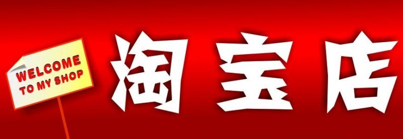 淘宝信誉怎么刷上去,免费教你快速提升信誉的方法,淘宝信誉怎么刷