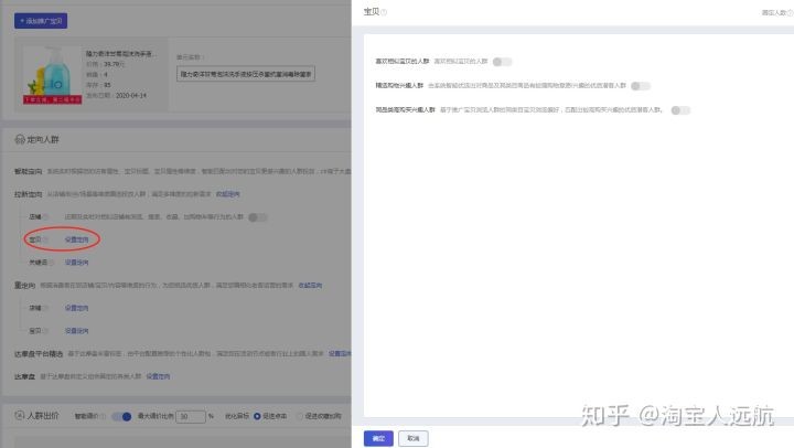 超级推荐和直通车哪个好,两者功能对比评测,超级推荐