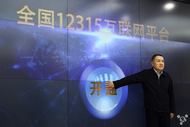 12315怎么投诉电商平台,12315投诉受理流程,12315怎么投诉