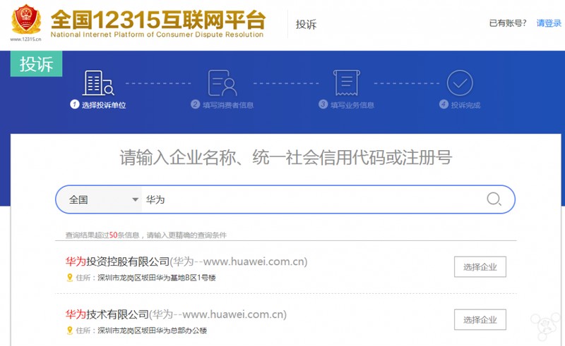 12315怎么投诉电商平台,12315投诉受理流程,12315怎么投诉