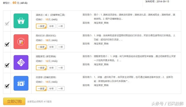 怎样开淘宝网店需要多少钱,淘宝开店费用明细,开淘宝网店需要多少钱