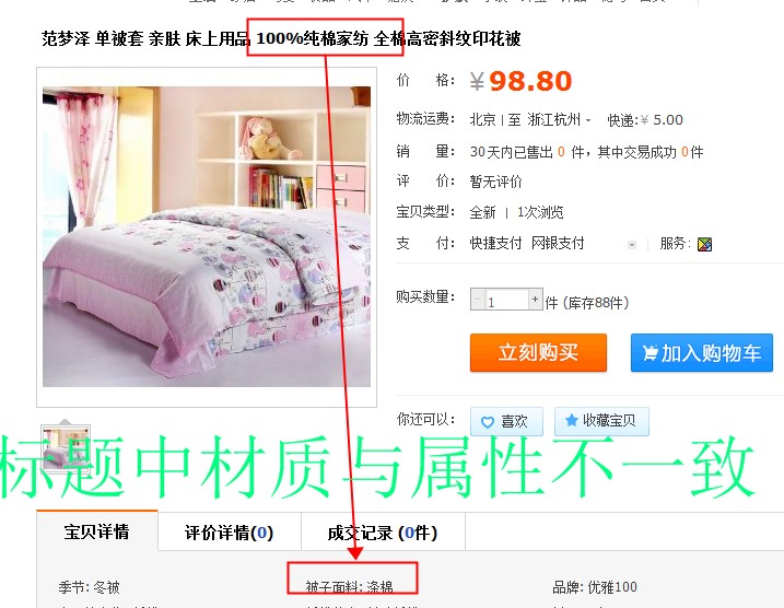 淘宝举报店铺在哪个地方,教你有效投诉淘宝商家,淘宝举报