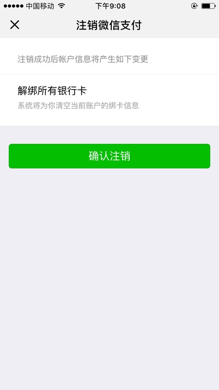 微信怎么取消实名认证步骤,实名认证取消详细步骤,微信怎么取消实名认证