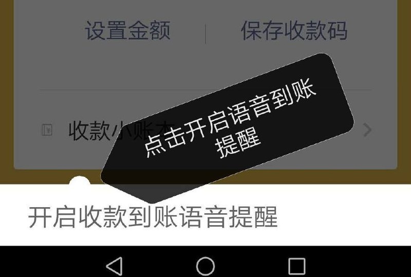 支付宝收款语音播报怎么设置,支付宝收款语音播报设置详细教程,支付宝收款