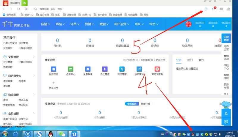 千牛工作台怎么设置自动回复,手把手教你设置,千牛工作平台