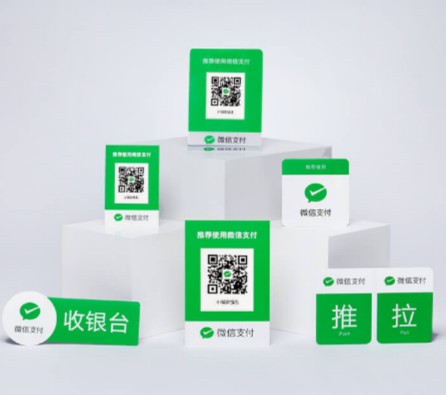 官方微信二维码收款怎么申请,二维码申请详细流程,微信二维码收款怎么申请