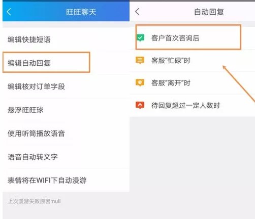 淘宝怎样设置自动回复,自动回复设置图文教程,怎样设置自动回复