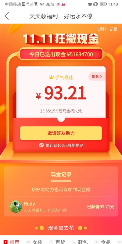 拼多多领红包有风险吗,带你了解其中内幕,拼多多领红包