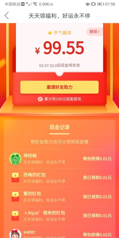 拼多多领红包有风险吗,带你了解其中内幕,拼多多领红包