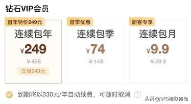 黄金会员和星钻会员的区别,详解爱奇艺会员体系,黄金会员