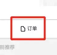在支付宝充话费充错了号码该怎么办,只需一招就能立马追回,充话费充错了号码该怎么办