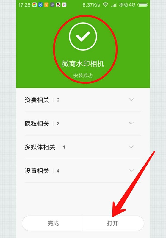 微商水印怎么加水印,微商水印相机加水印教程,微商水印