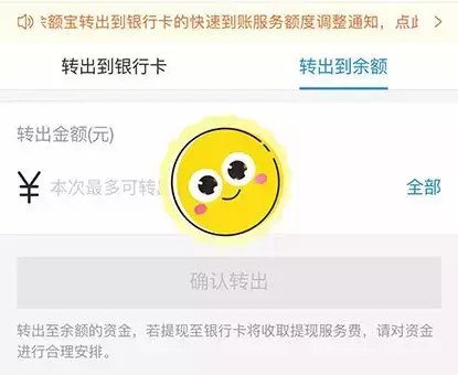 余额宝转出限额多少钱,余额宝最新规则公布,余额宝转出限额