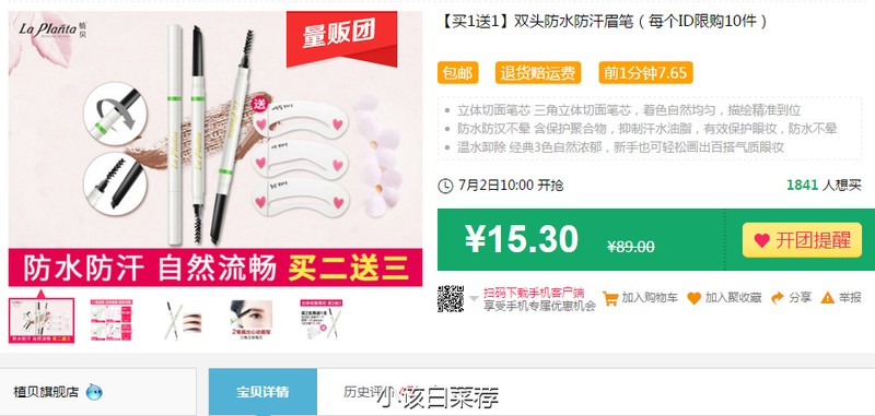  淘宝聚划算秒杀怎么抢,聚划算整点秒杀攻略, 淘宝聚划算秒杀