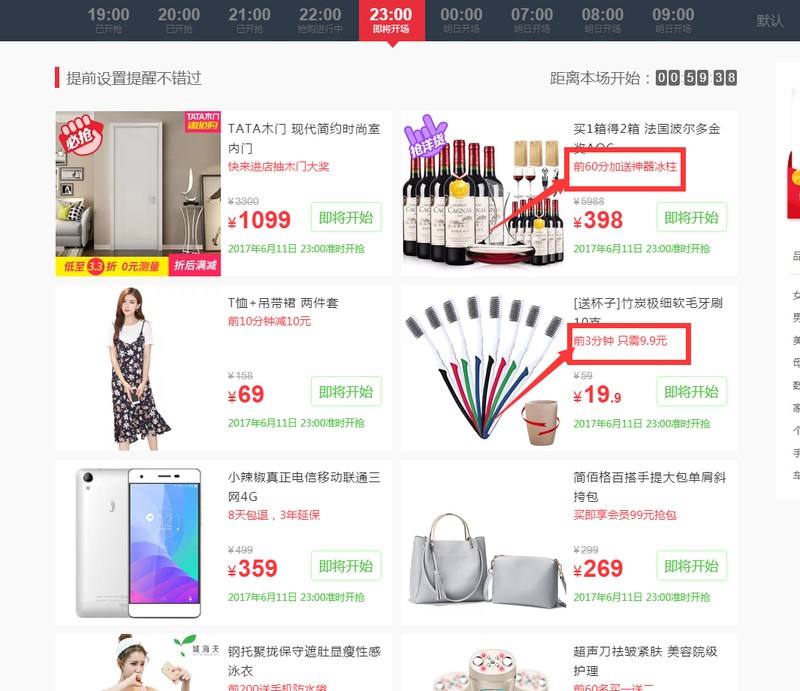  淘宝聚划算秒杀怎么抢,聚划算整点秒杀攻略, 淘宝聚划算秒杀