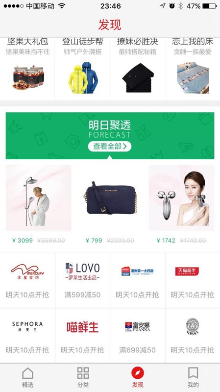  淘宝聚划算秒杀怎么抢,聚划算整点秒杀攻略, 淘宝聚划算秒杀