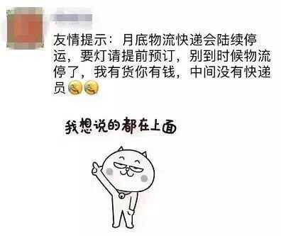 各大快递公司停运时间,2021年快递什么时候停运,快递公司停运时间