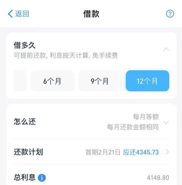 蚂蚁借呗可以分期还款么,教你分期还款方法,借呗可以分期还款么