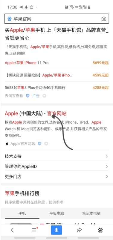 实体店苹果教育优惠怎么审核,苹果教育优惠使用操作步骤,苹果教育优惠怎么审核