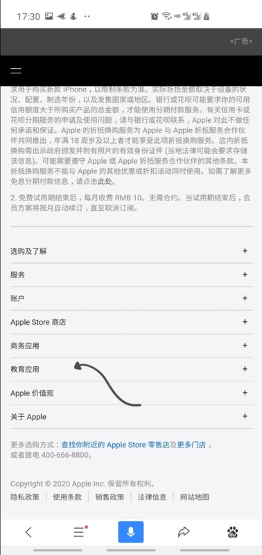实体店苹果教育优惠怎么审核,苹果教育优惠使用操作步骤,苹果教育优惠怎么审核