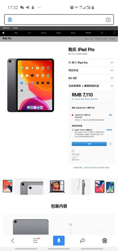 实体店苹果教育优惠怎么审核,苹果教育优惠使用操作步骤,苹果教育优惠怎么审核