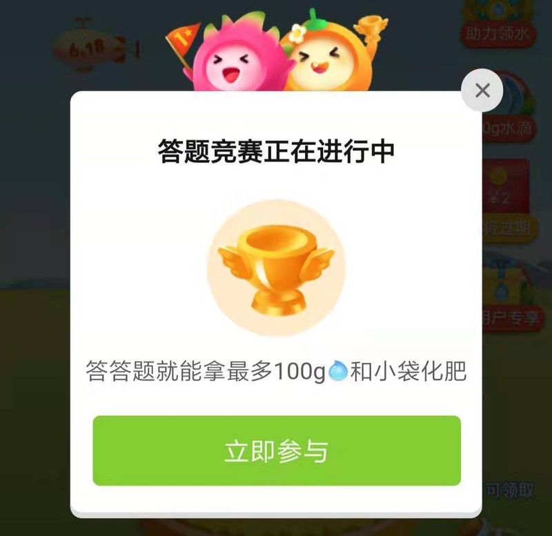 拼多多aqq多多果园,多多果园玩法介绍,拼多多aqq